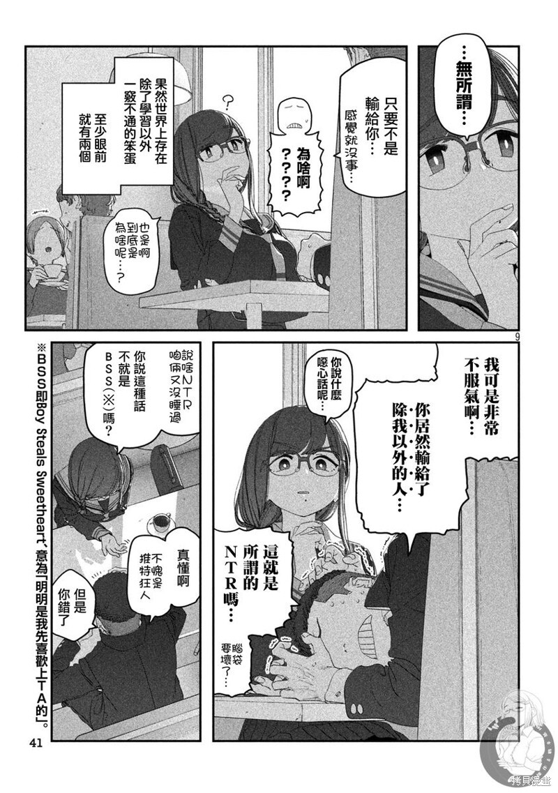 第114话 第10页
