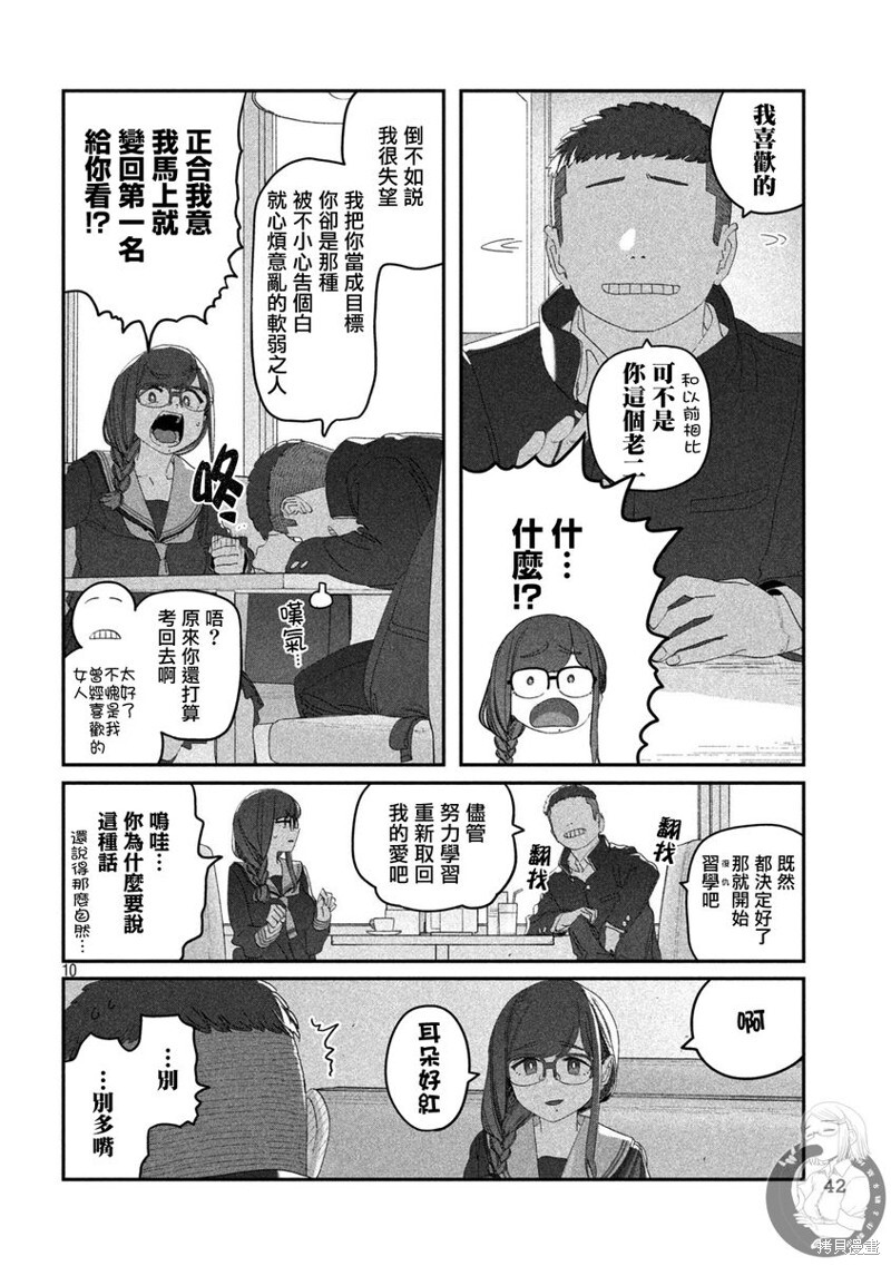 第114话 第11页