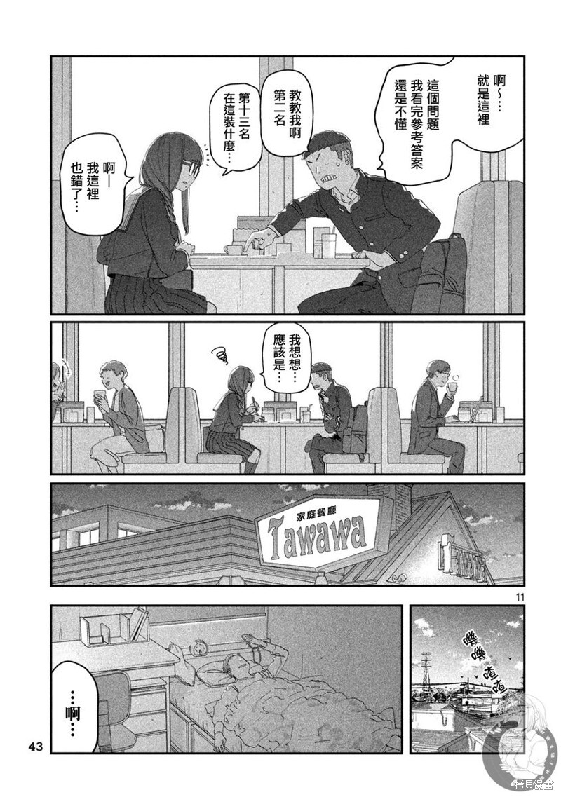 第114话 第12页