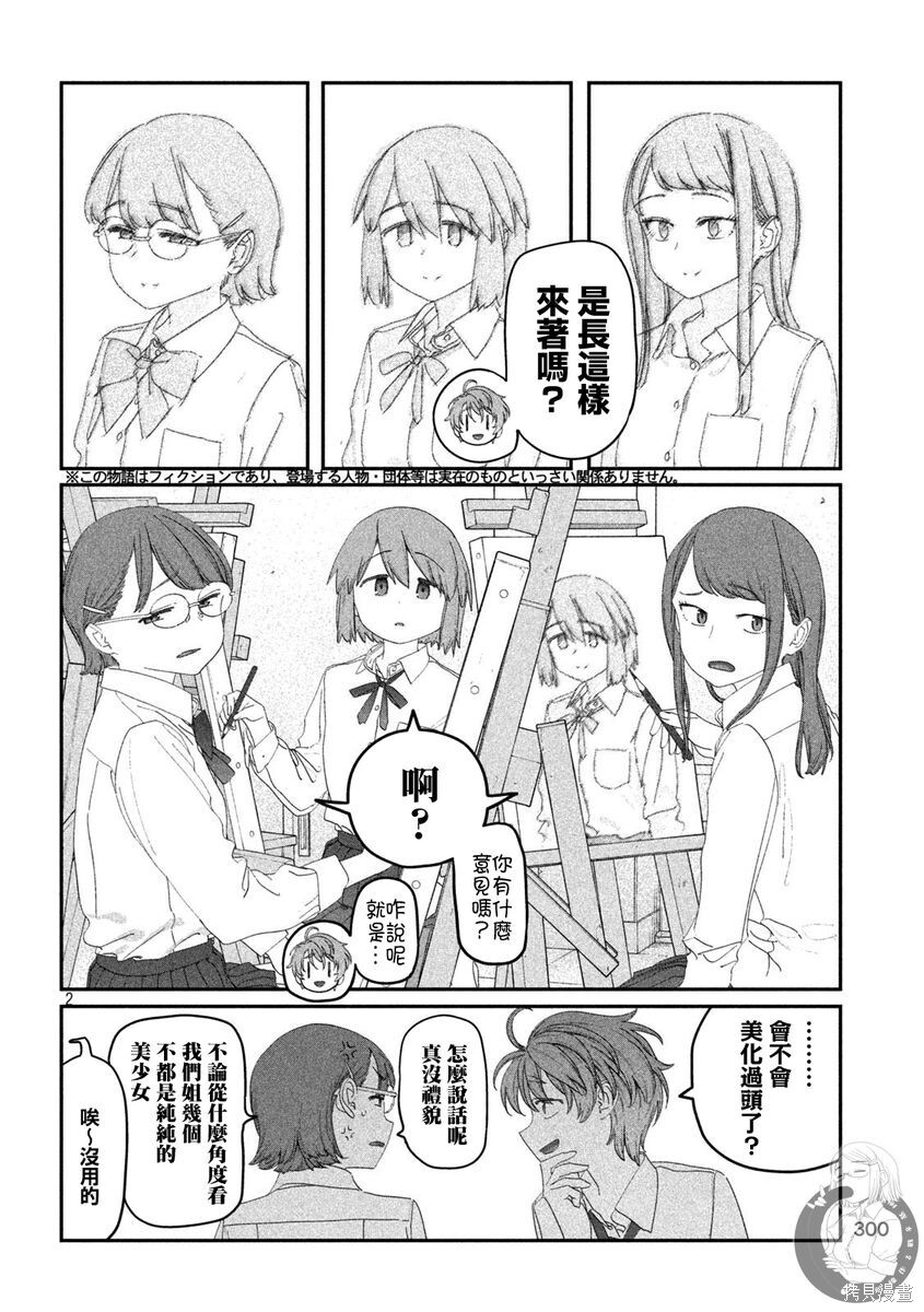 第115话 第3页