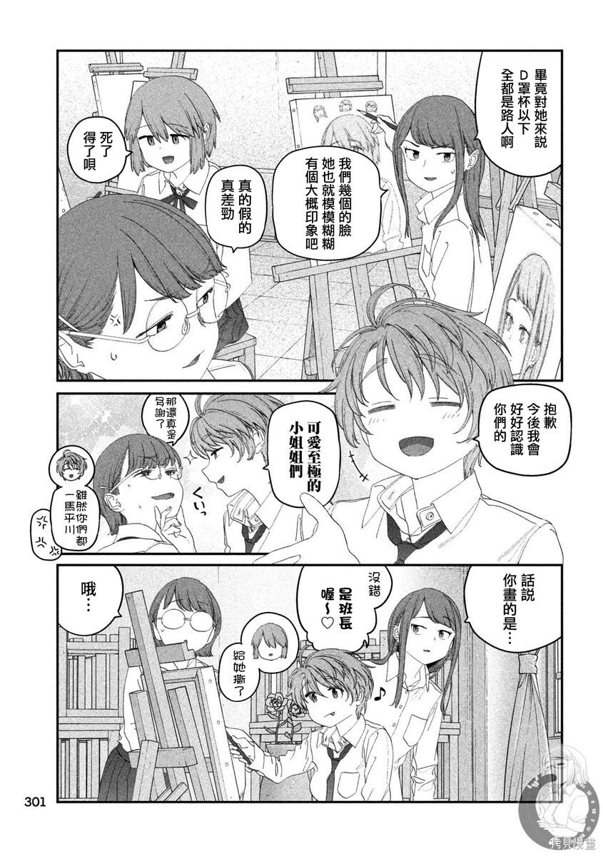 第115话 第4页