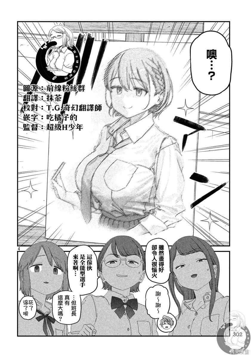 第115话 第5页