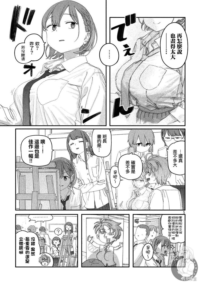 第115话 第6页
