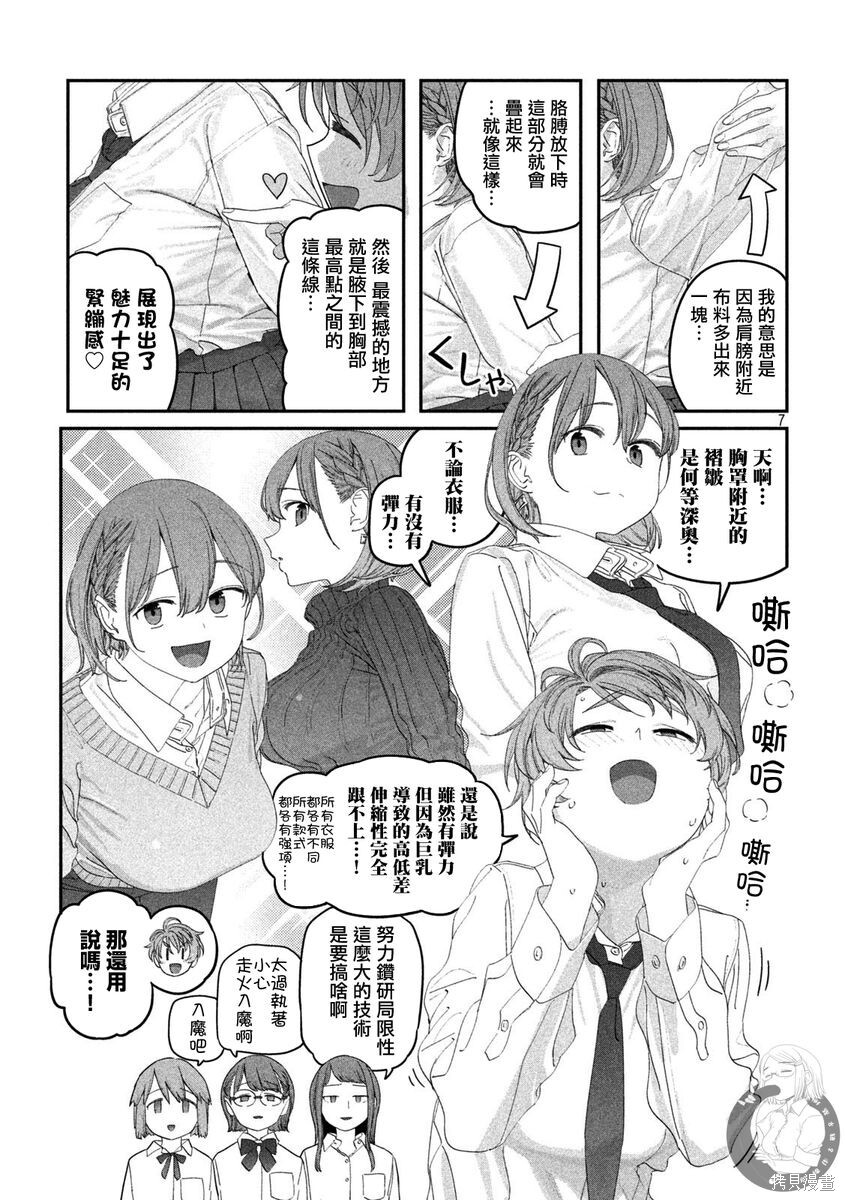 第115话 第8页