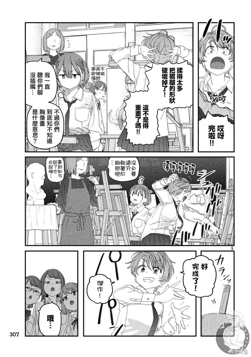 第115话 第10页