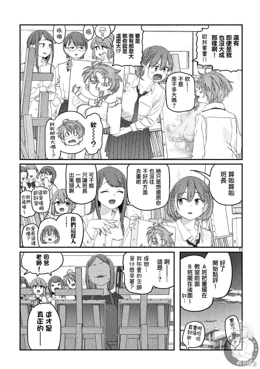 第115话 第12页