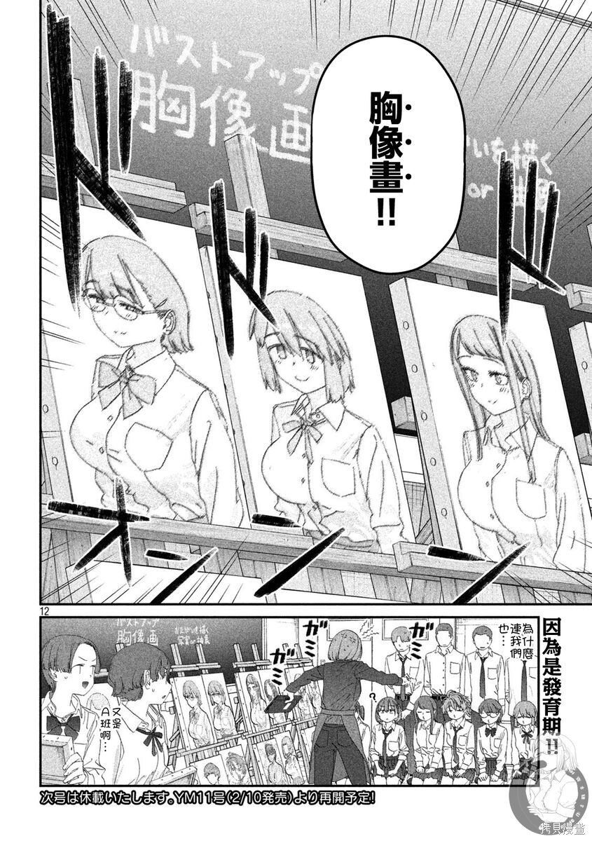 第115话 第13页