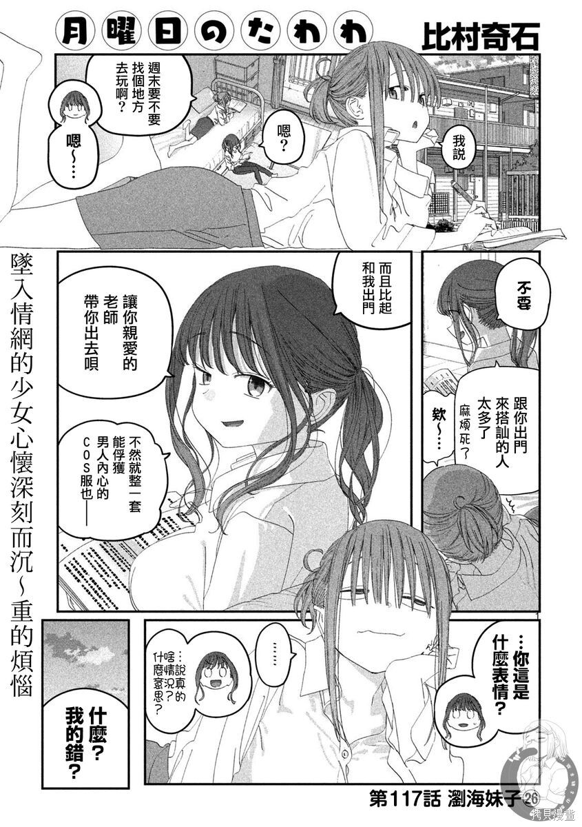 第117话 第2页