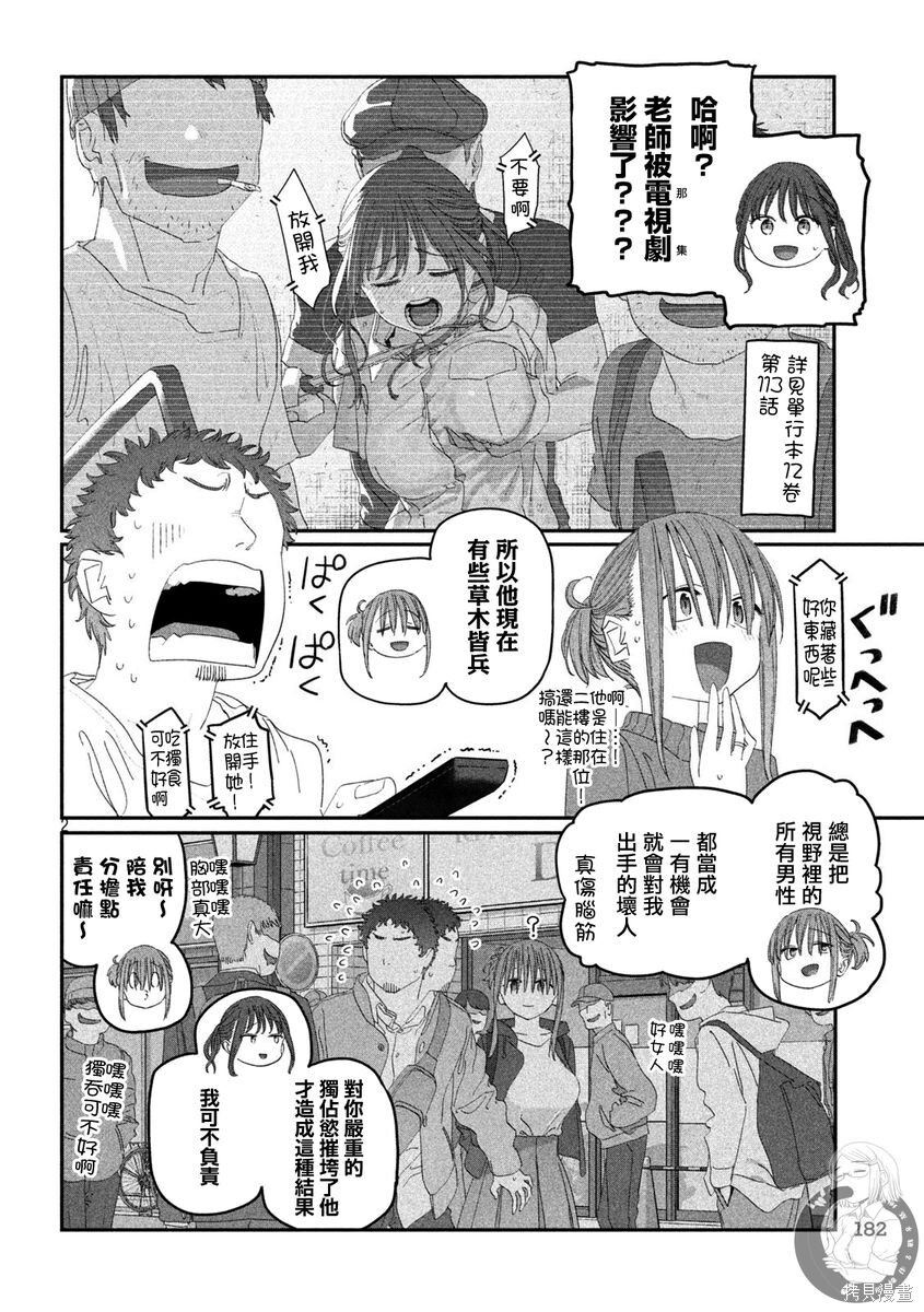 第117话 第3页