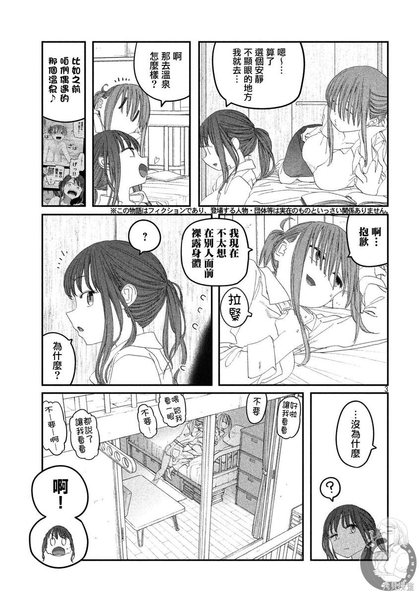 第117话 第4页