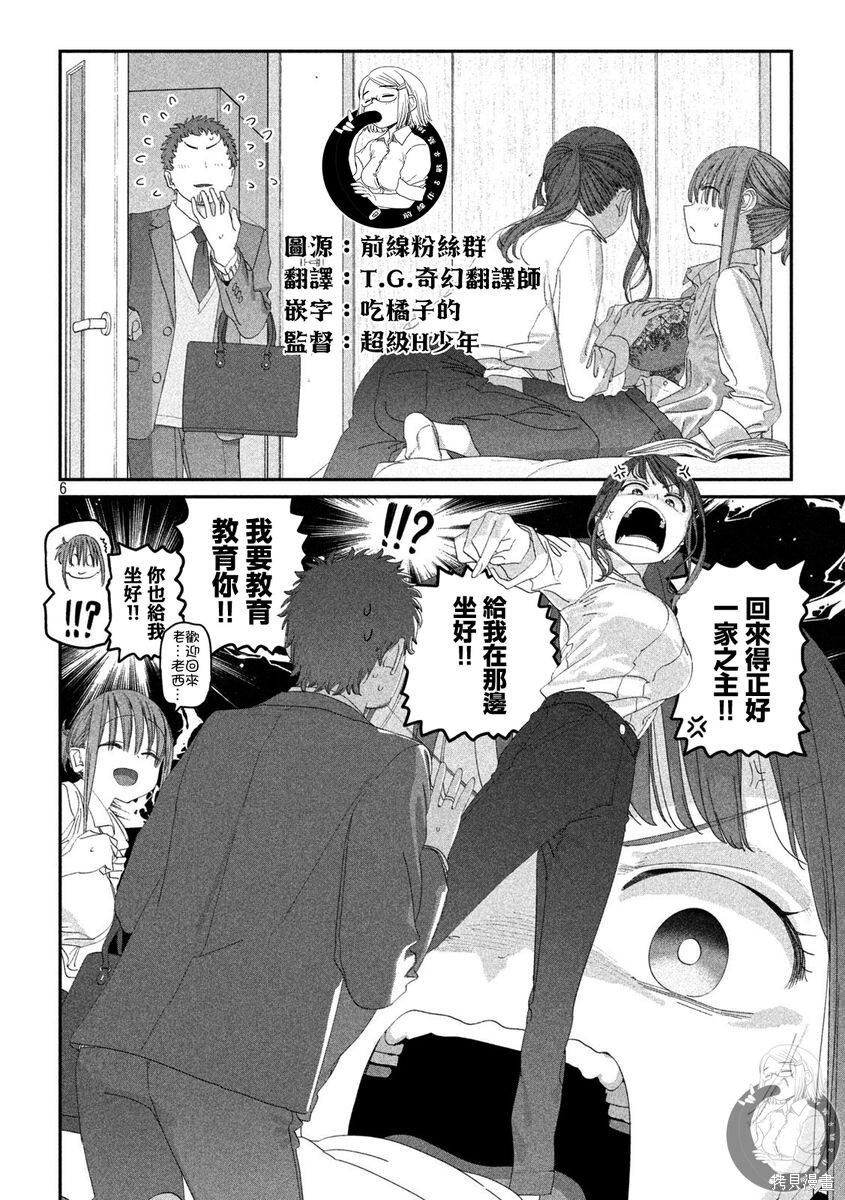 第117话 第7页