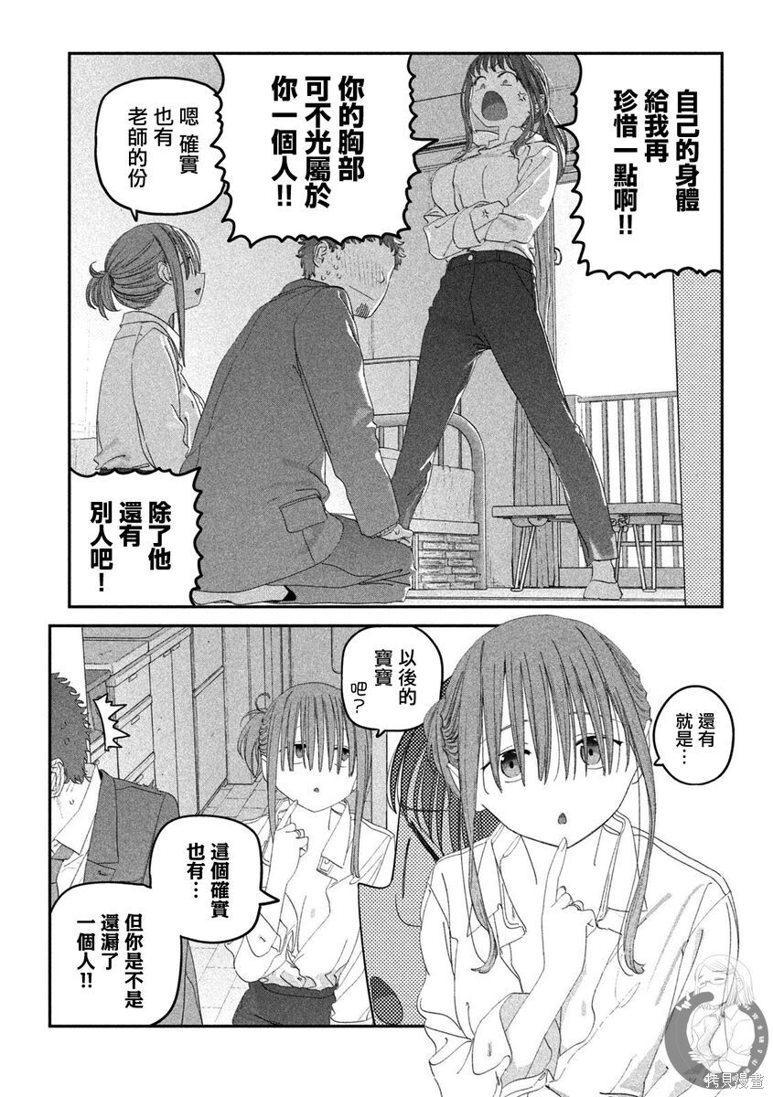 第117话 第8页