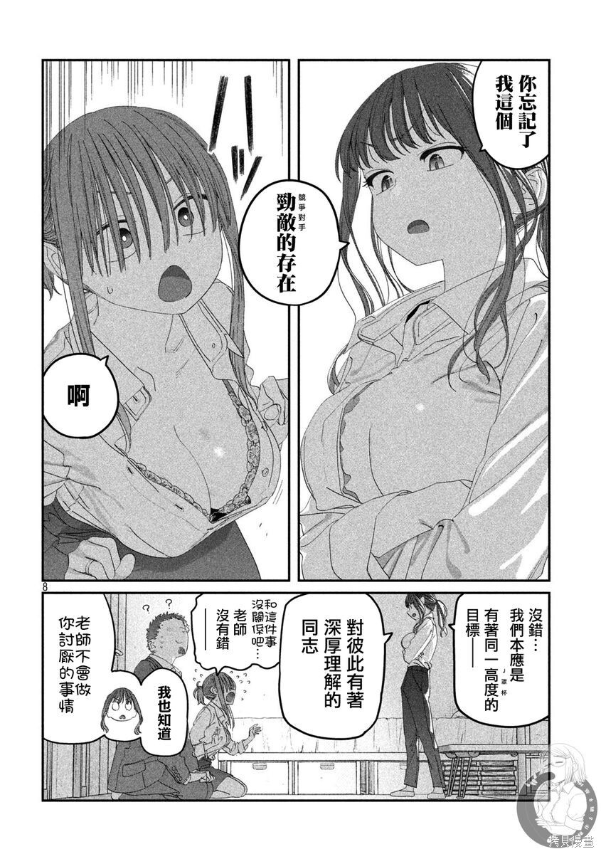 第117话 第9页