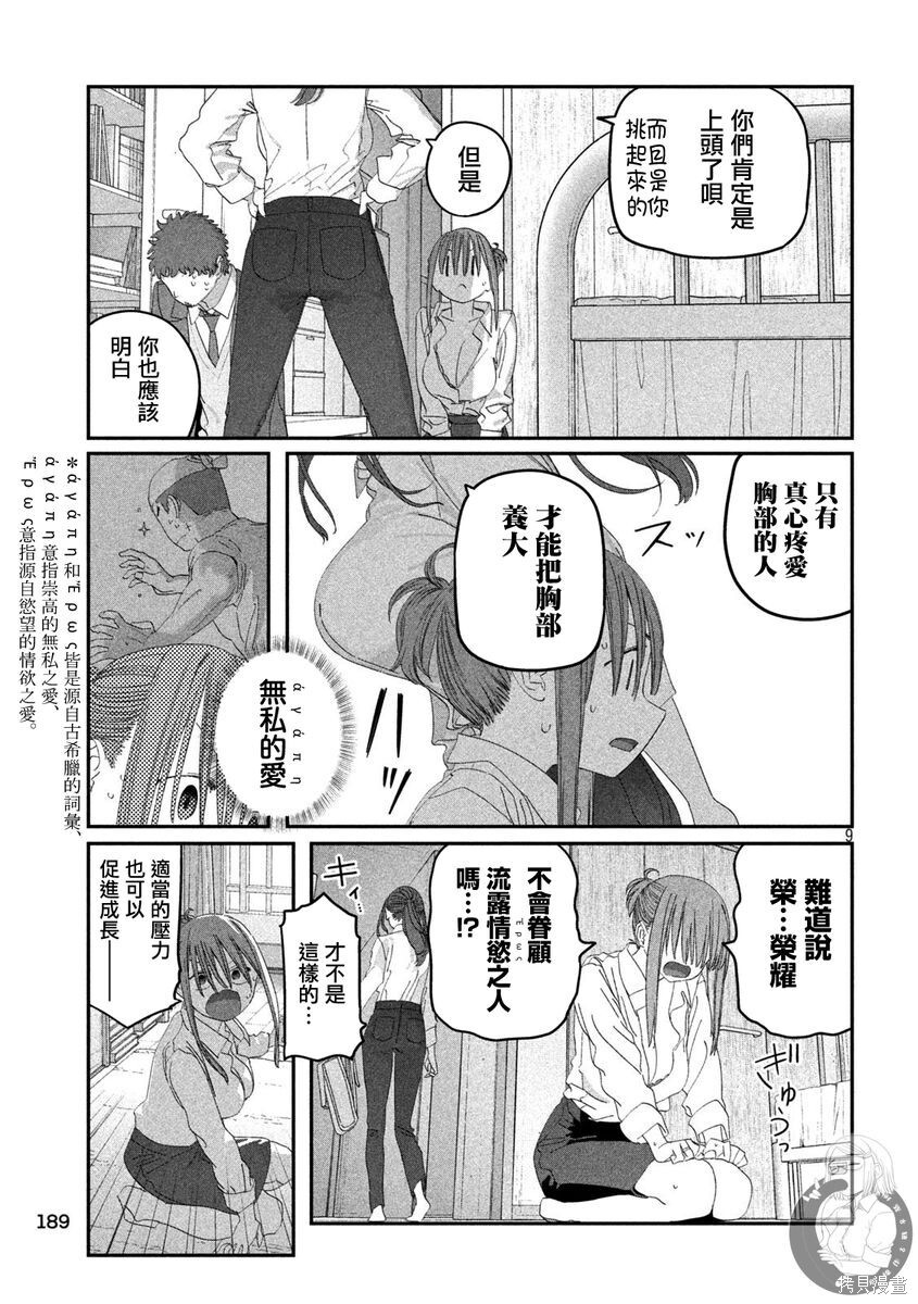 第117话 第10页