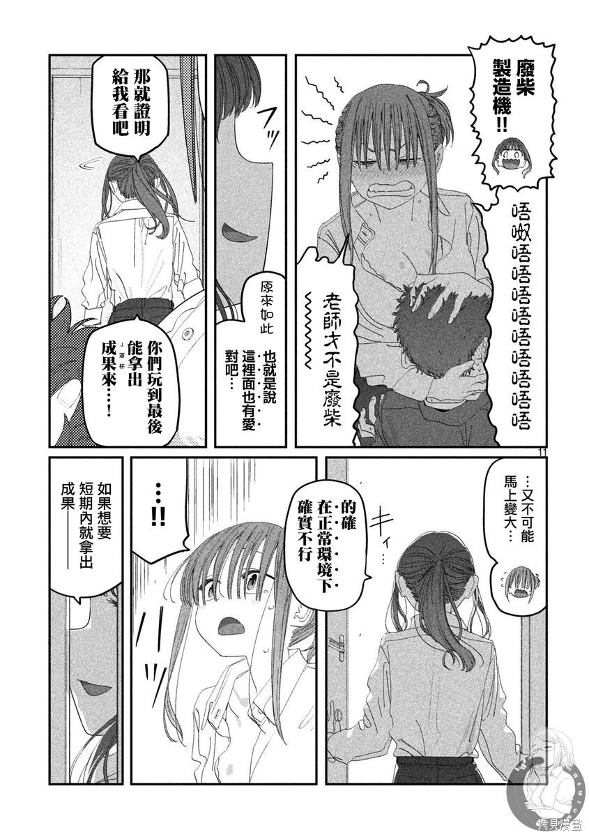 第117话 第12页