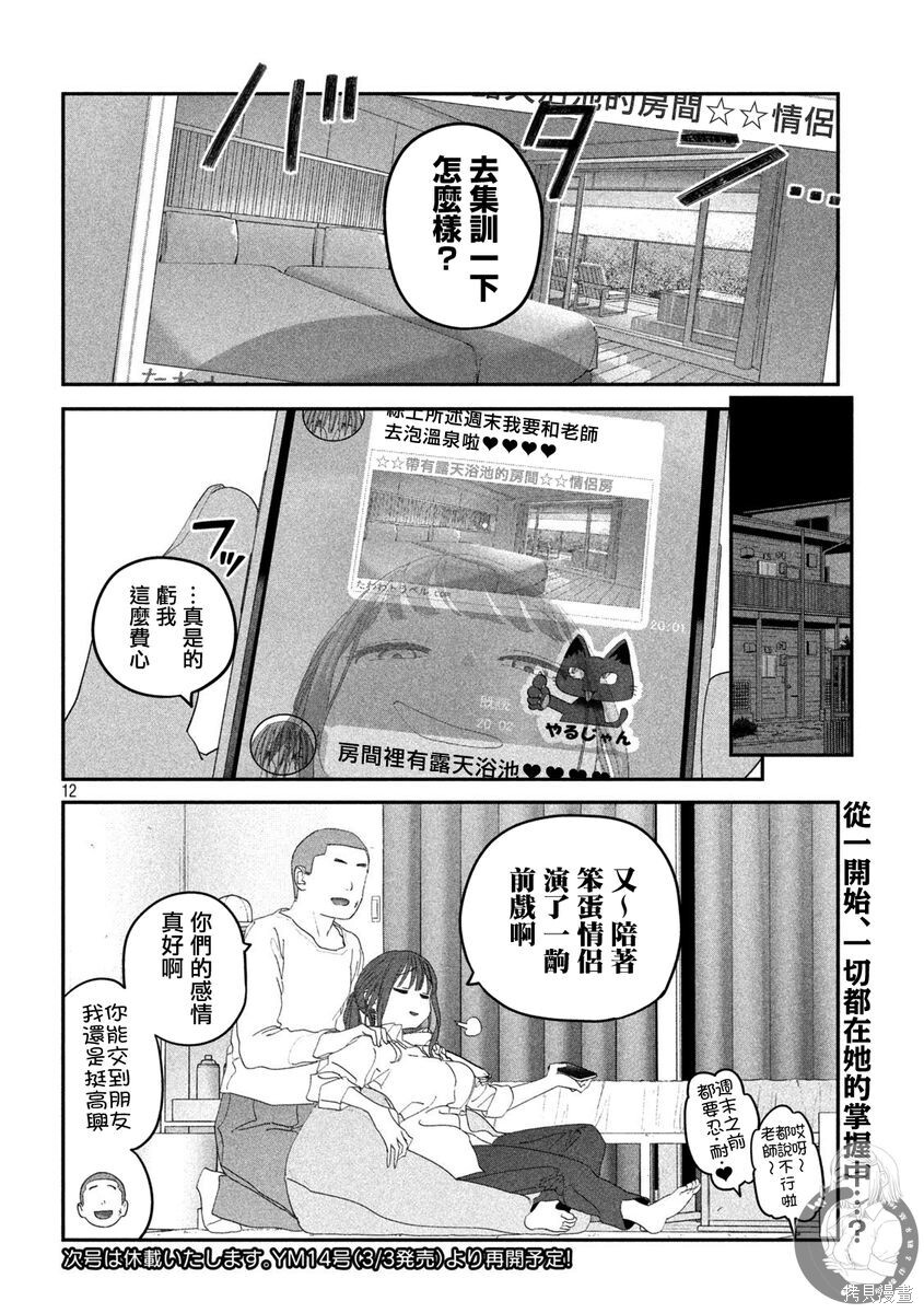 第117话 第13页