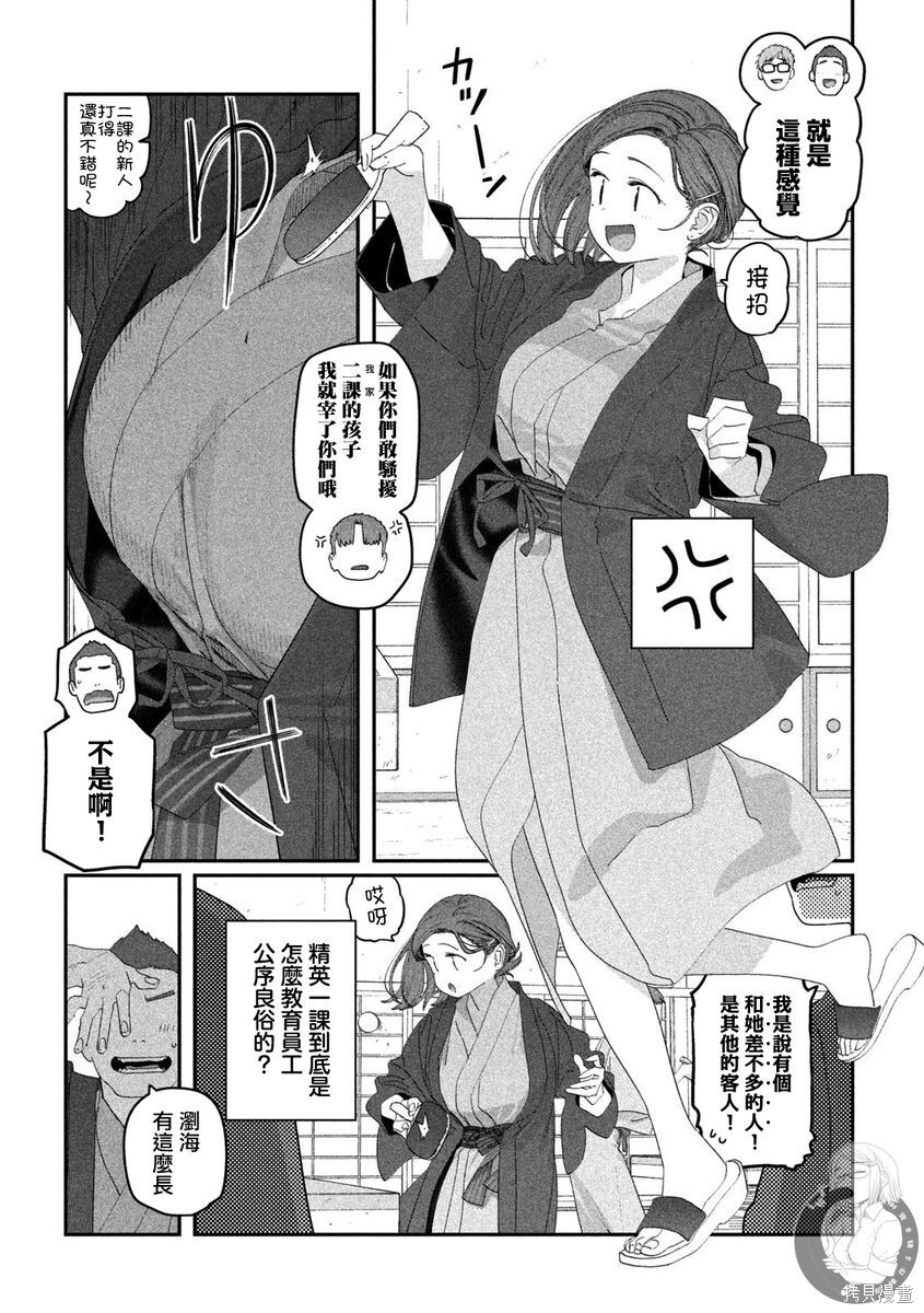 第118话 第3页