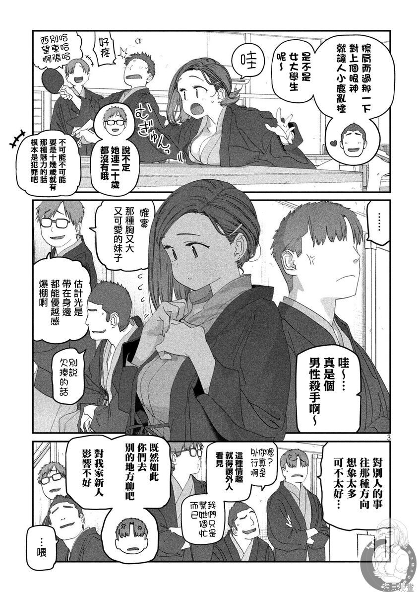 第118话 第4页