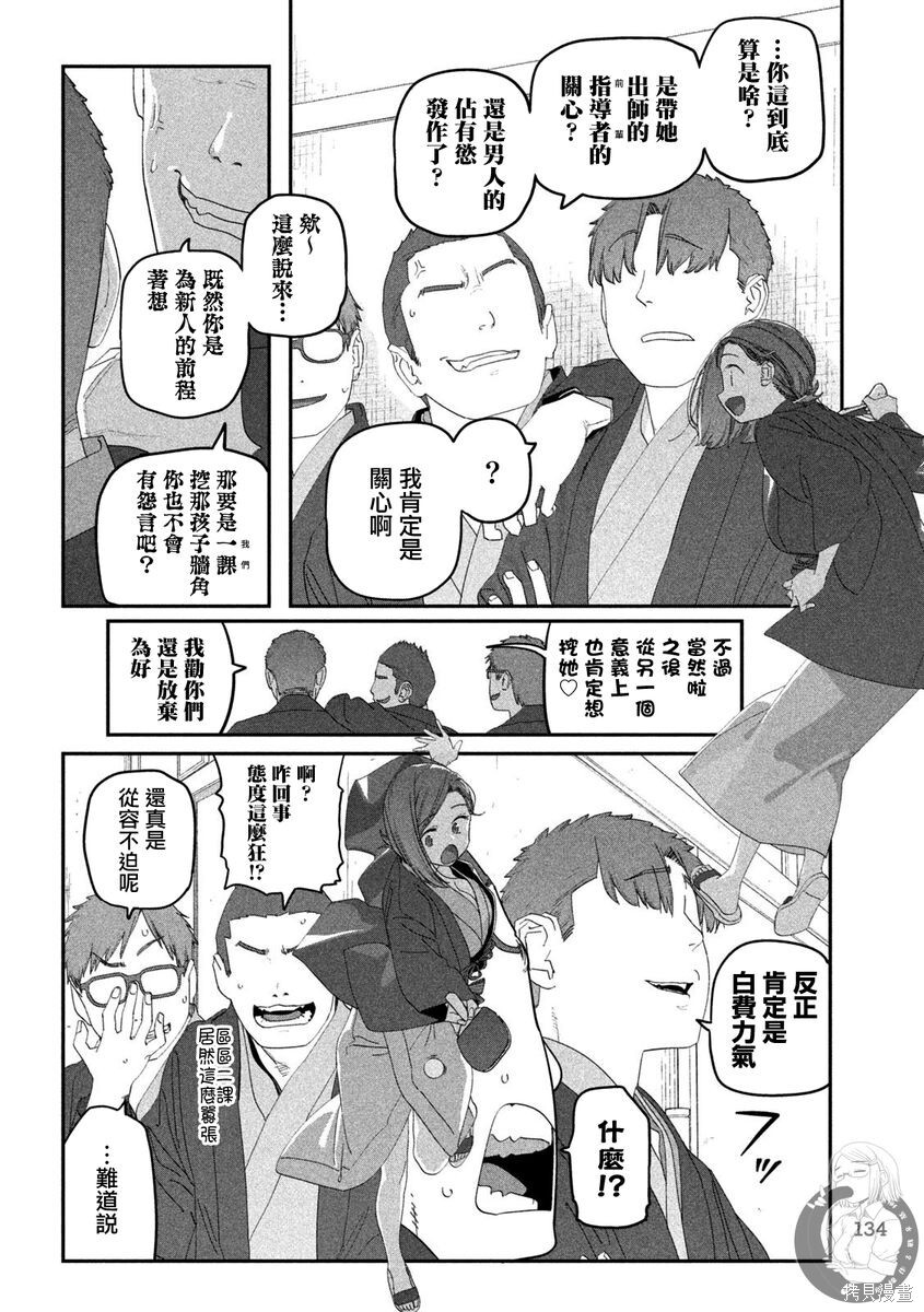 第118话 第5页