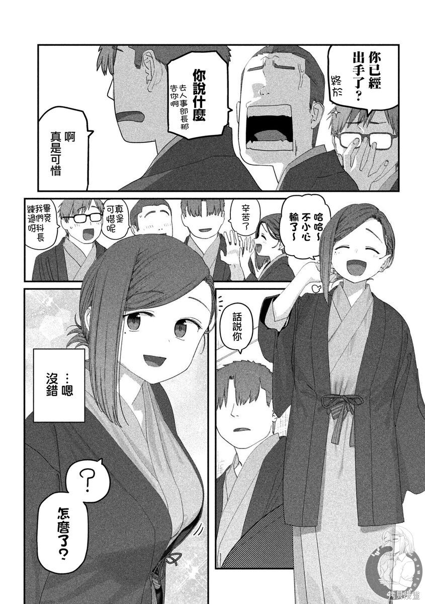 第118话 第6页