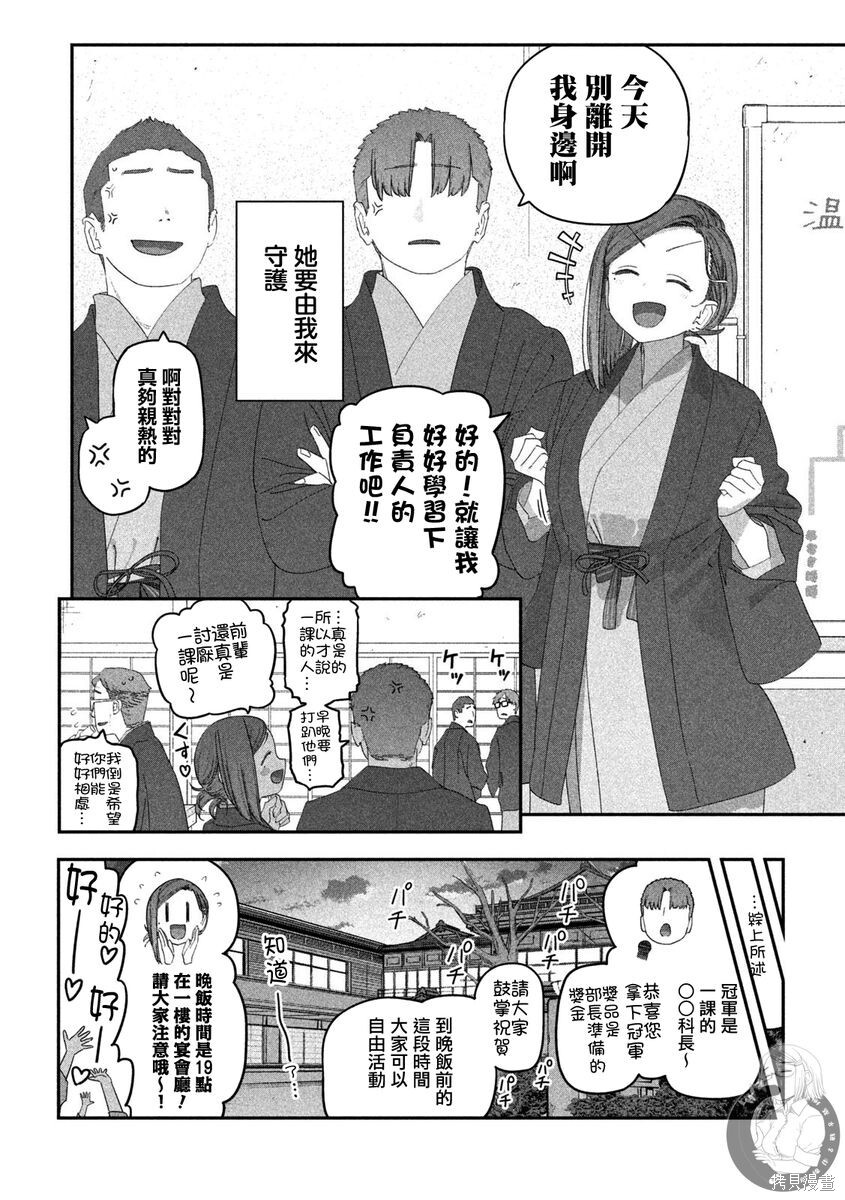 第118话 第7页
