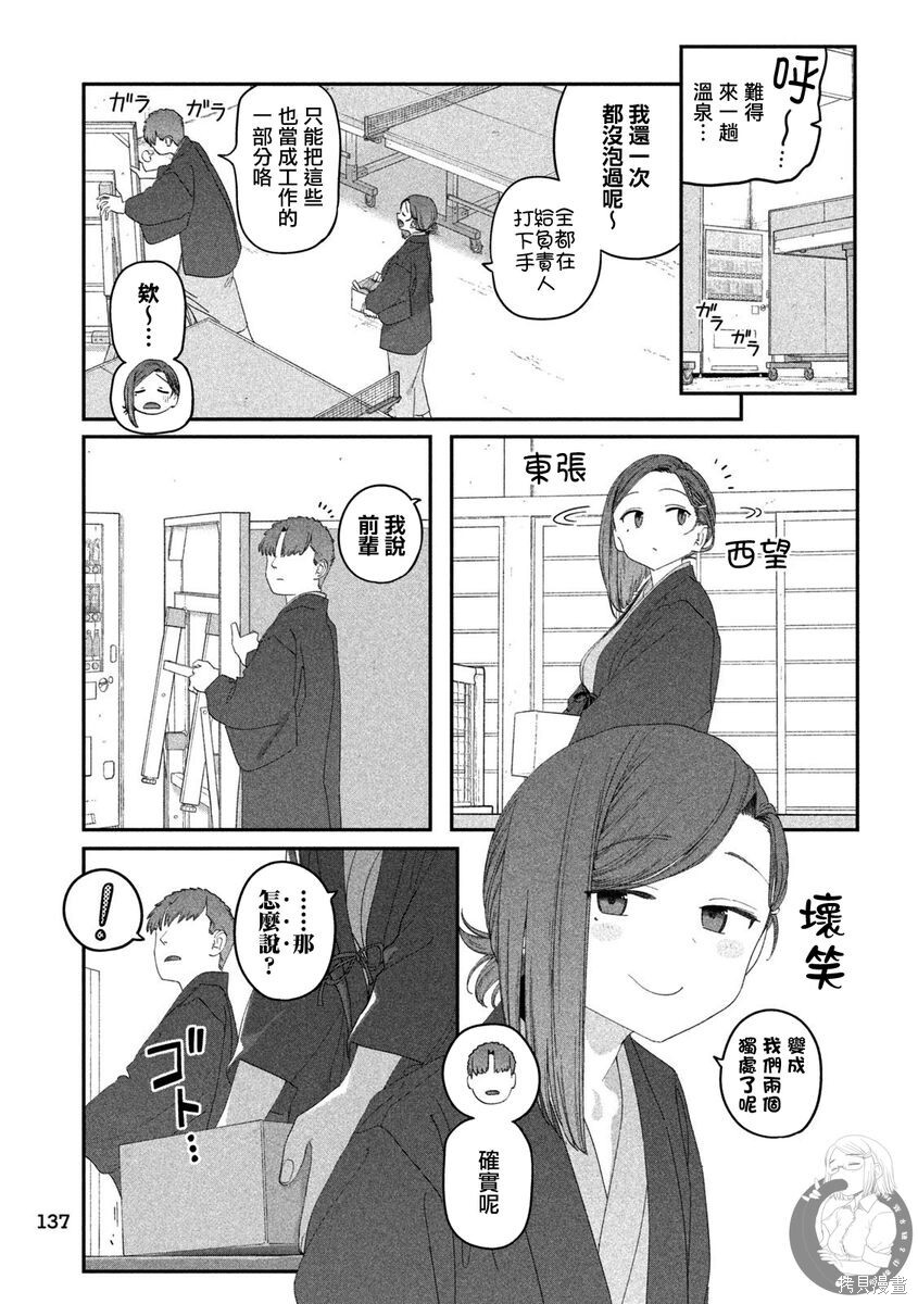 第118话 第8页