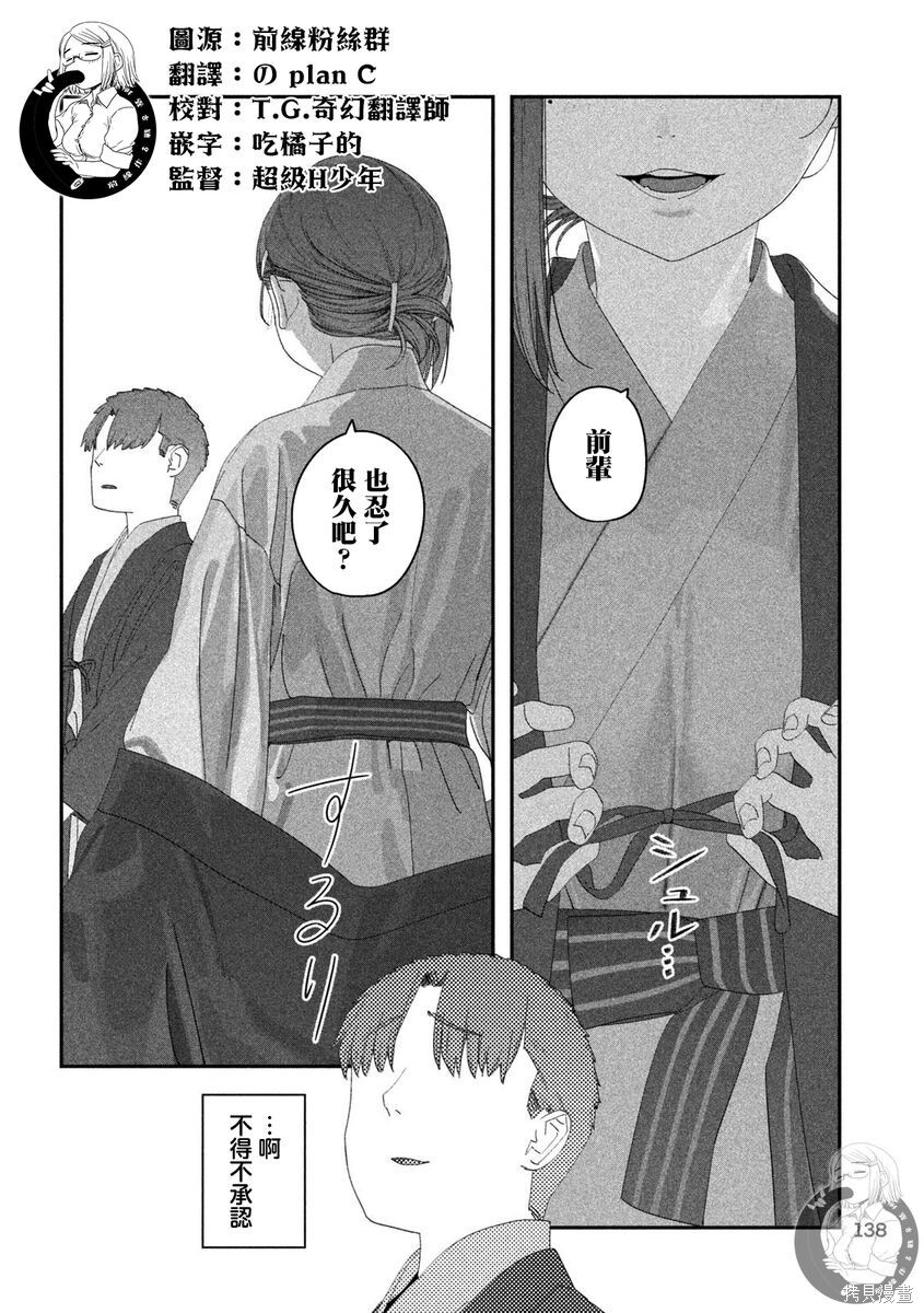 第118话 第9页