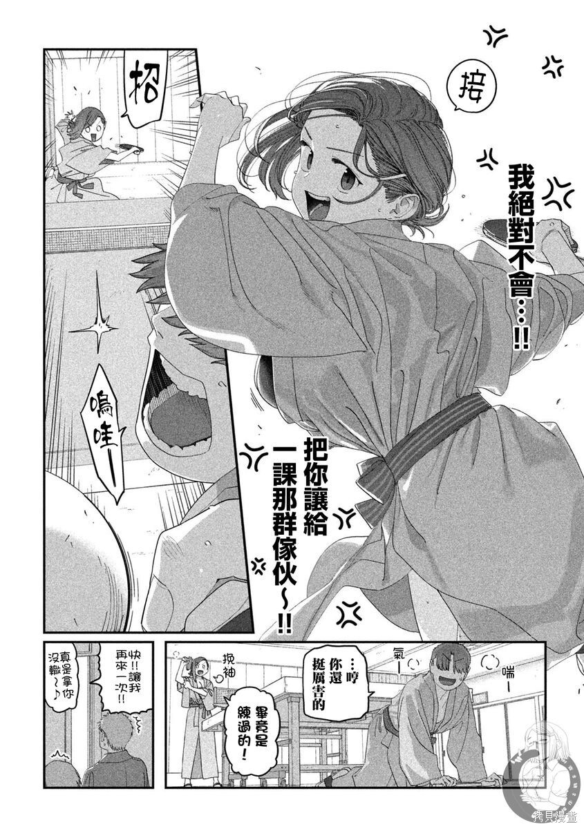 第118话 第12页