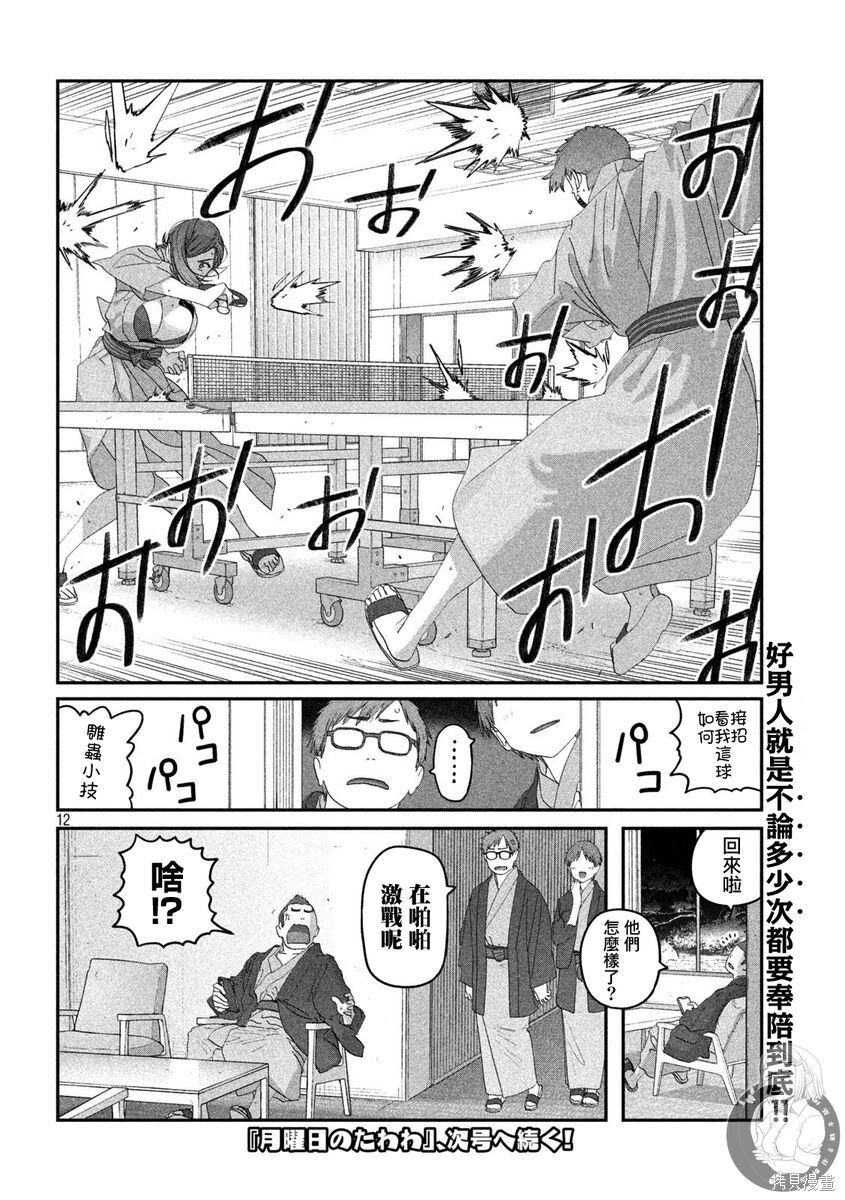 第118话 第13页
