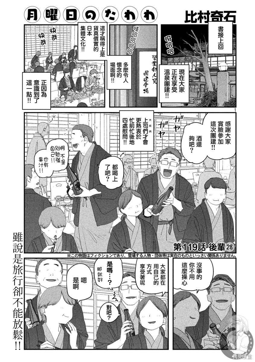 第118话 第18页