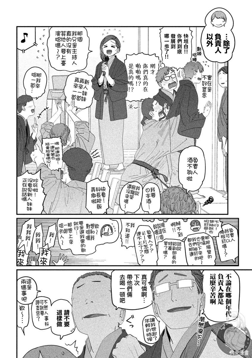 第119话 第3页