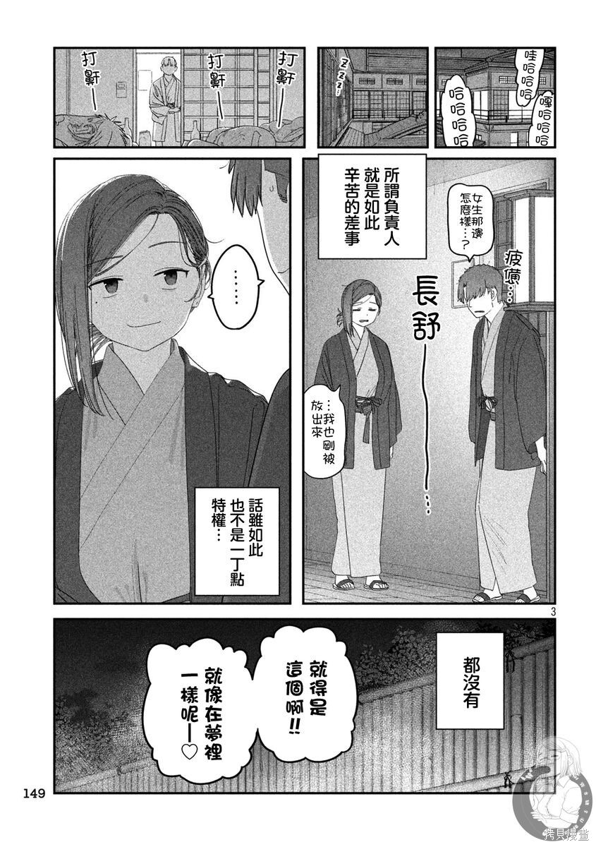 第119话 第4页