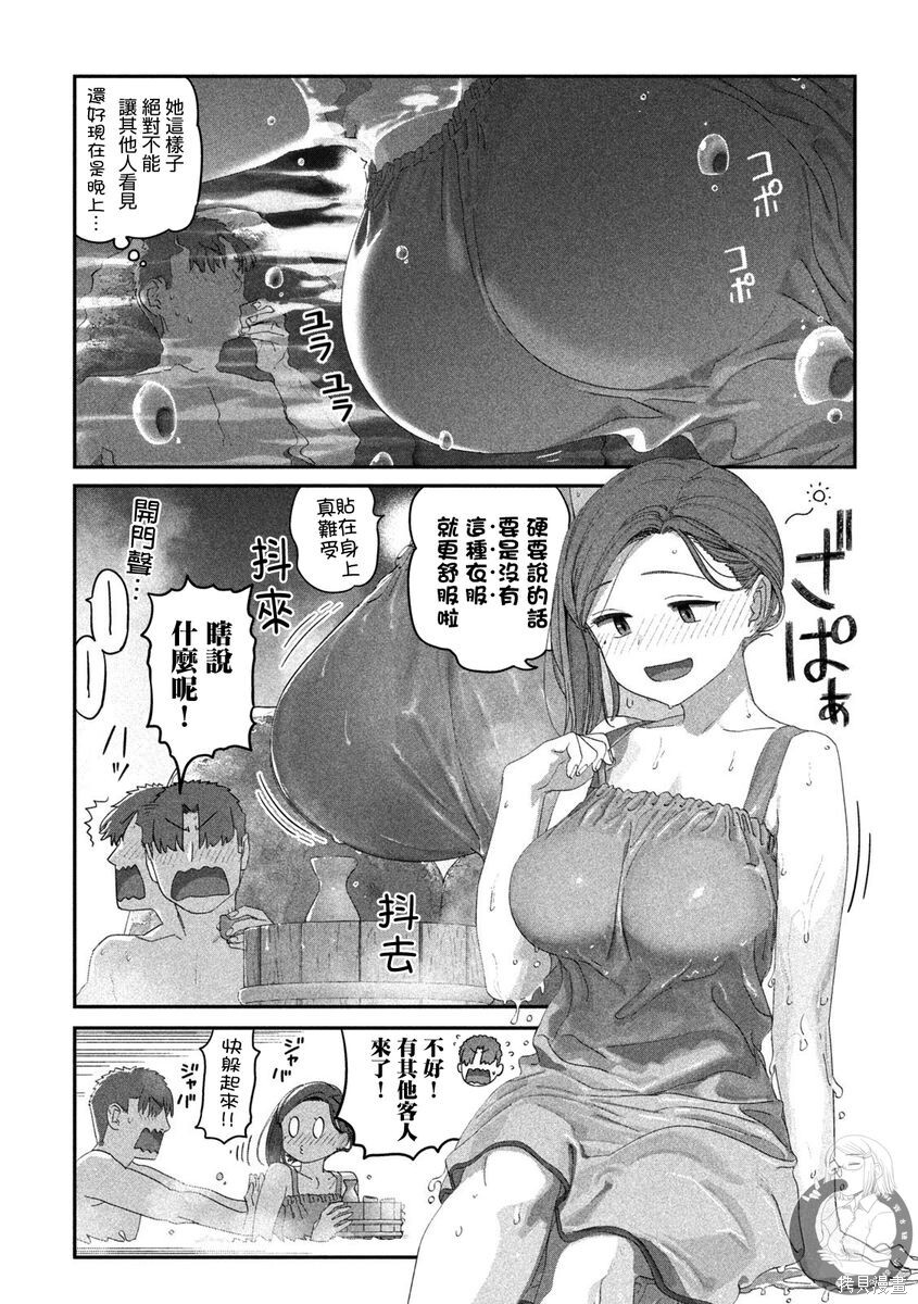 第119话 第8页