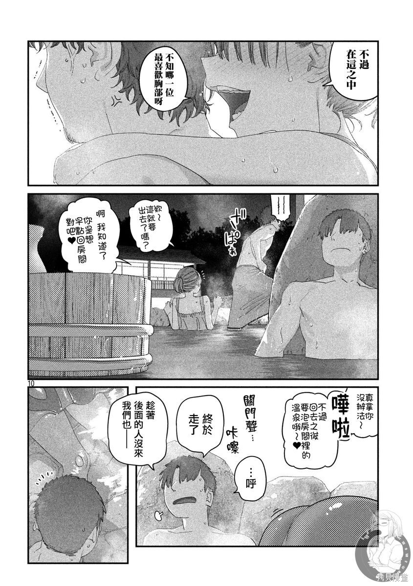 第119话 第11页