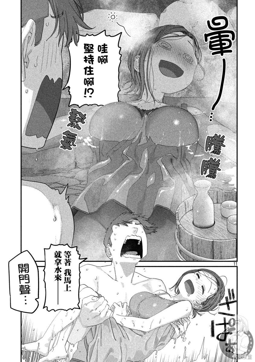 第119话 第12页