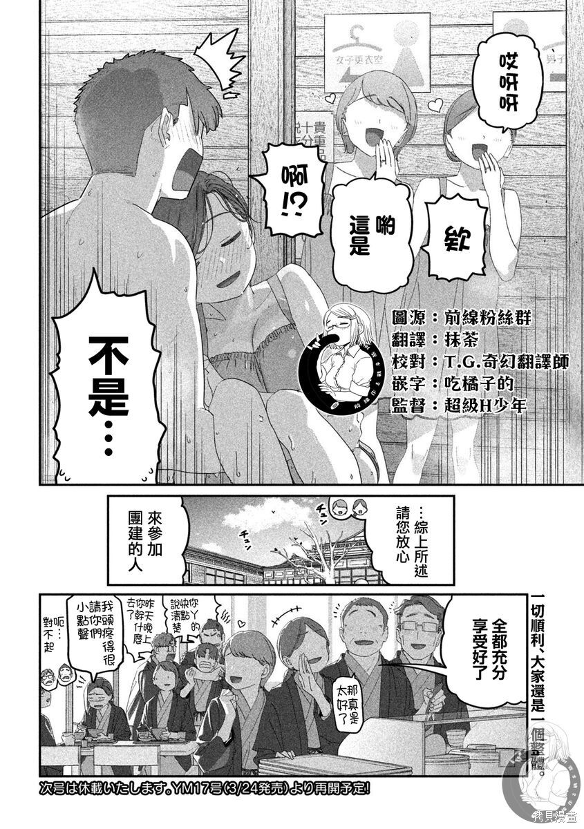 第119话 第13页