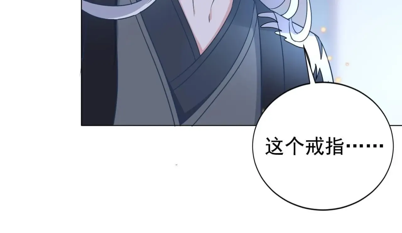 第5话 你想要的我都会给你 第34页