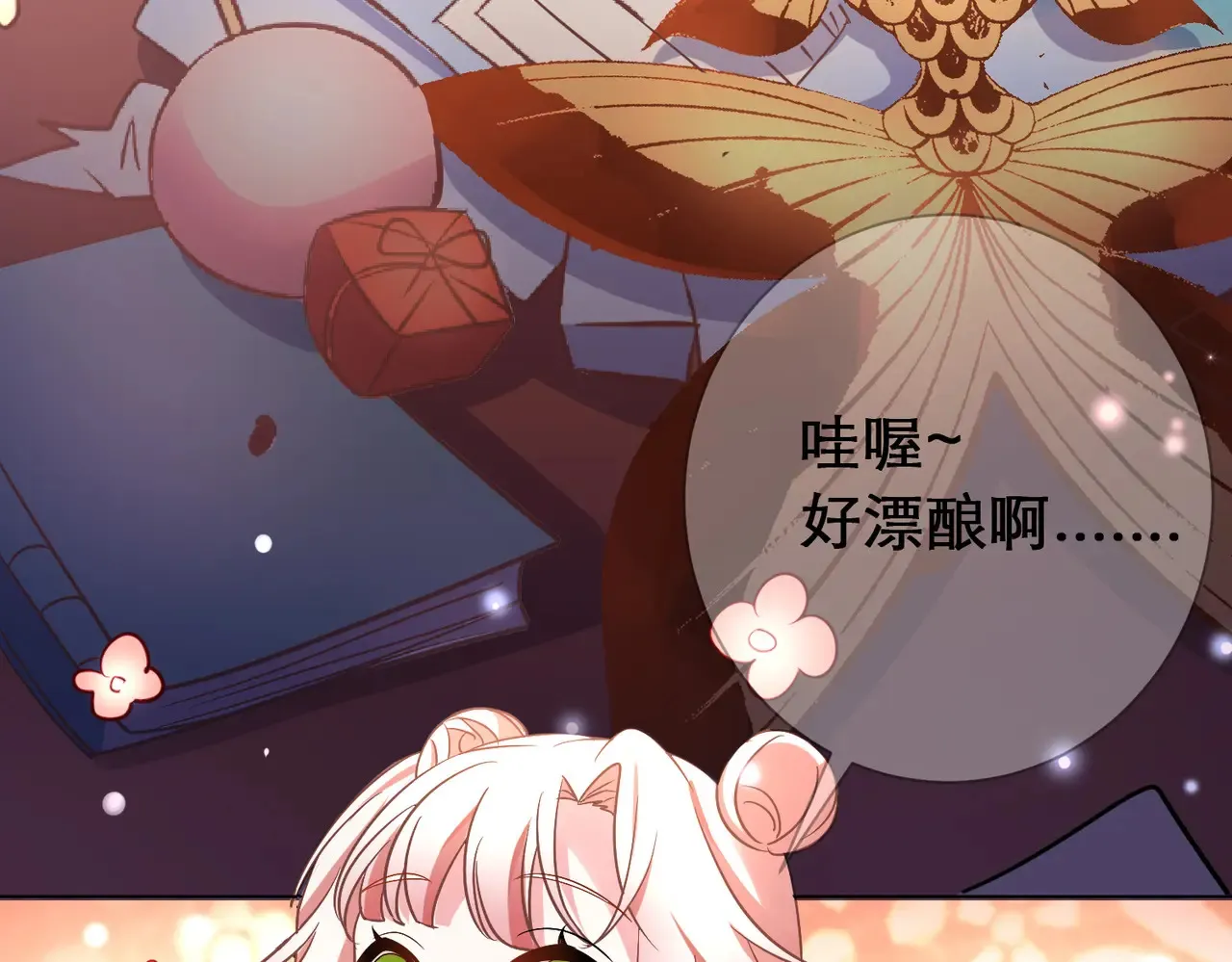 第6话 入侵雪之域 第13页