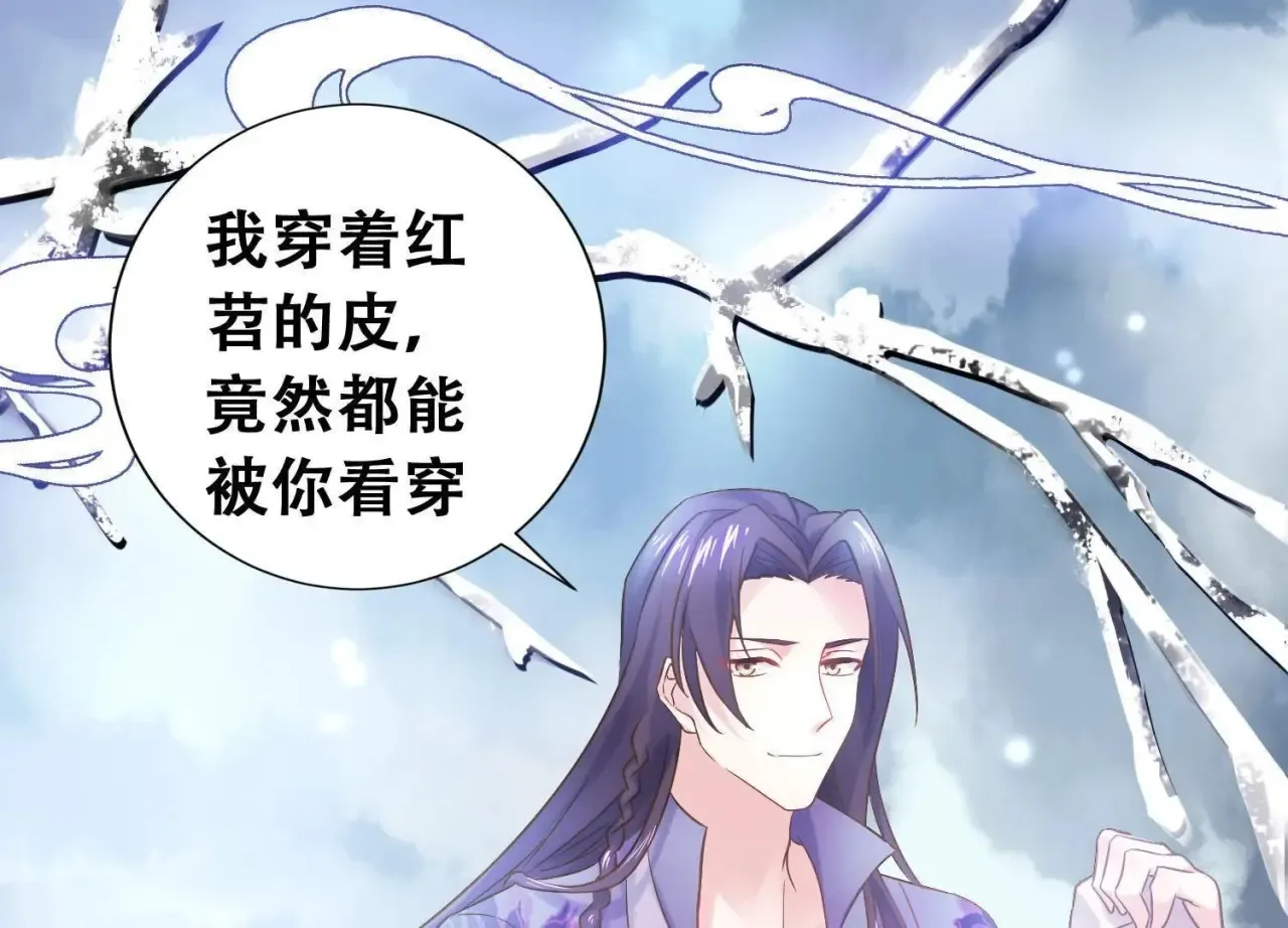 第6话 入侵雪之域 第57页