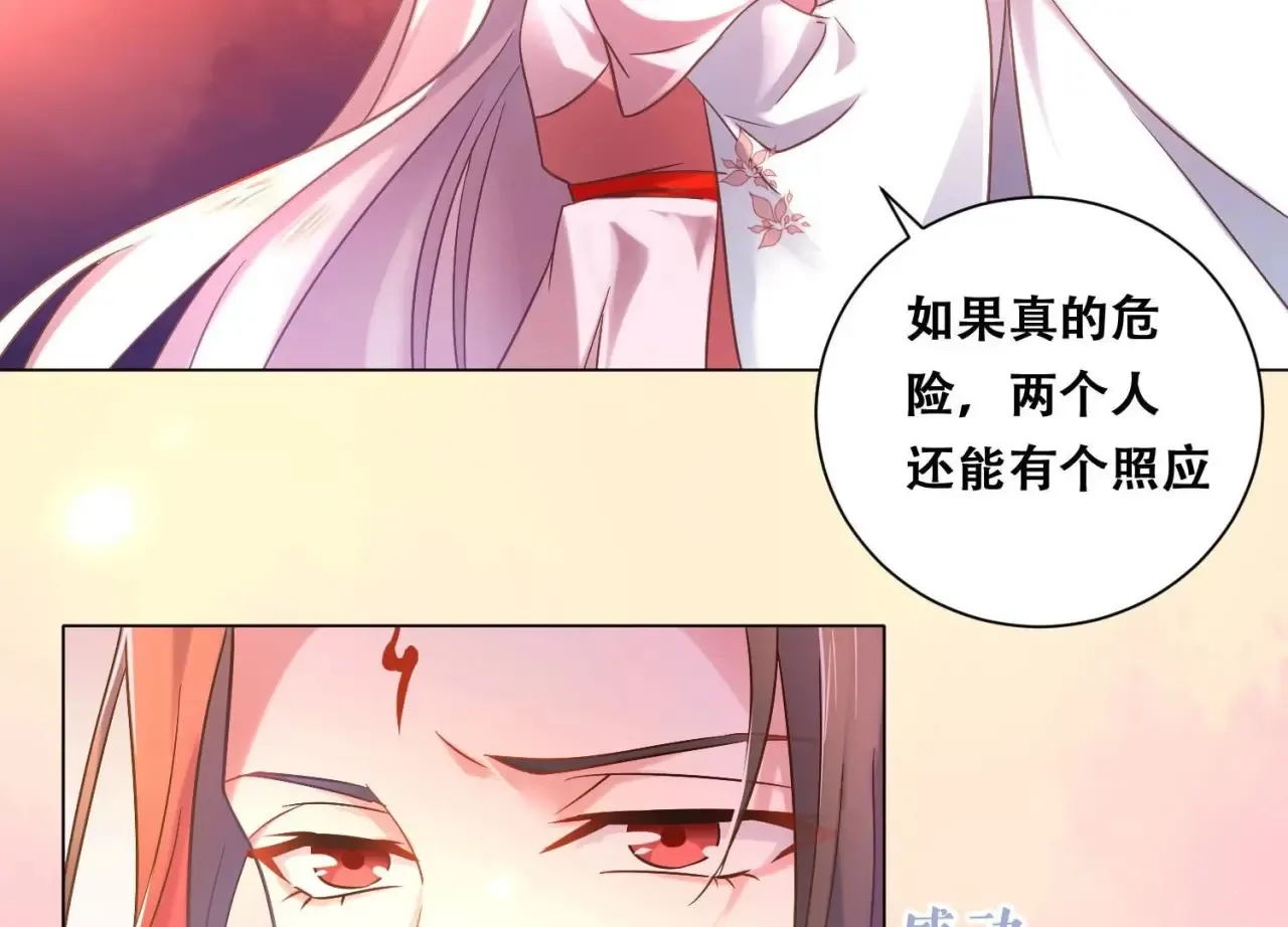 第12话 夜闯无归宫 第48页