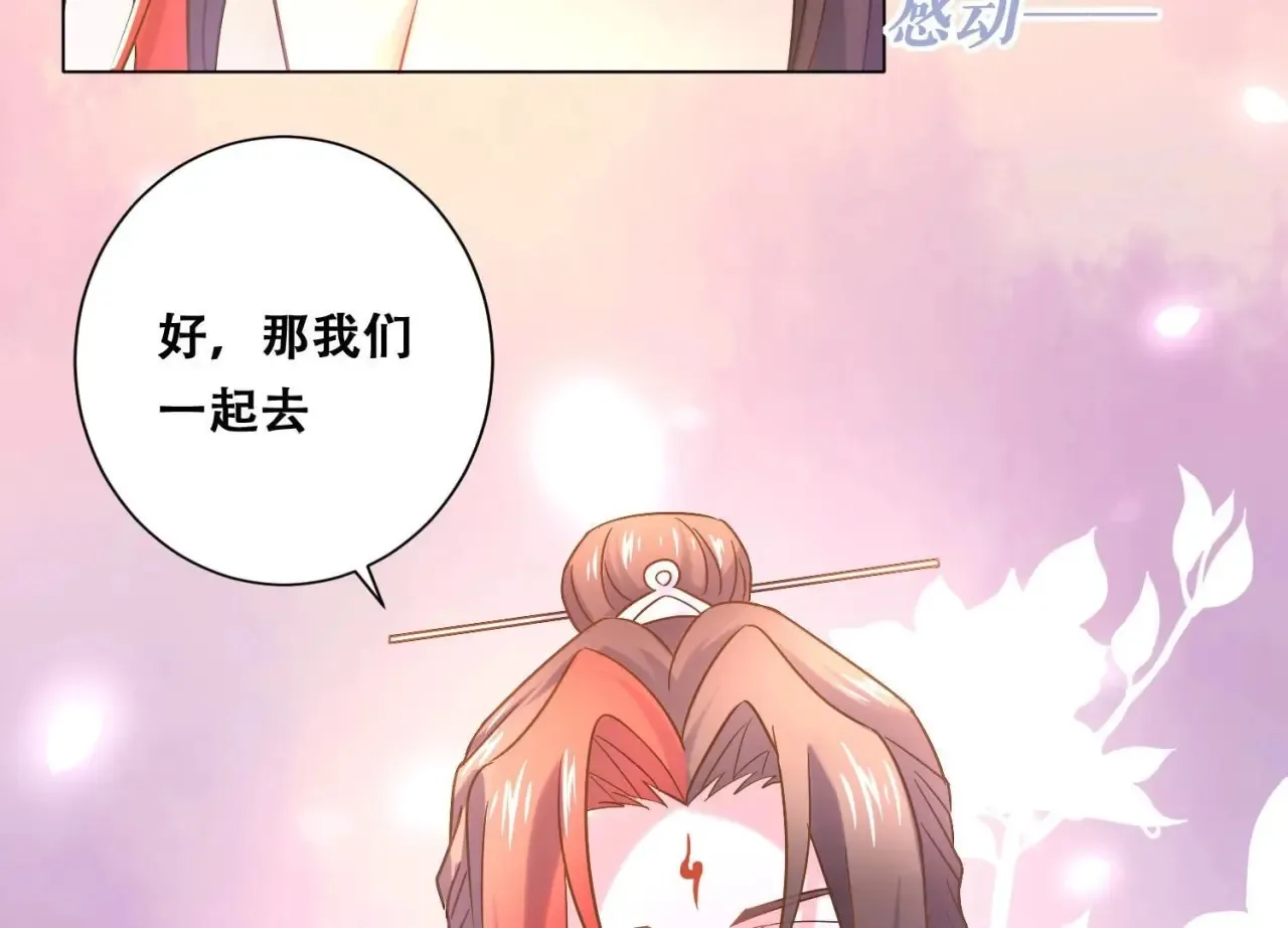 第12话 夜闯无归宫 第49页