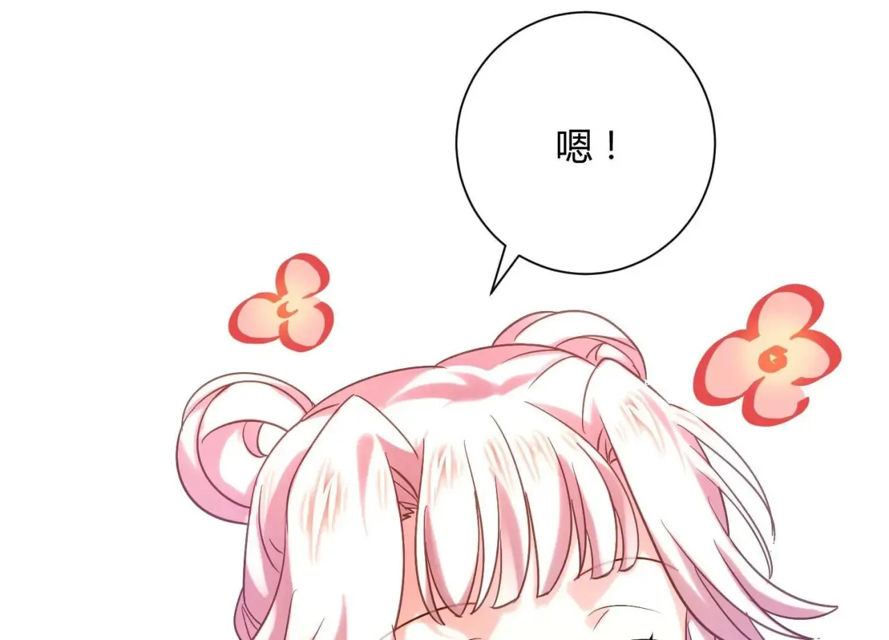 第12话 夜闯无归宫 第56页