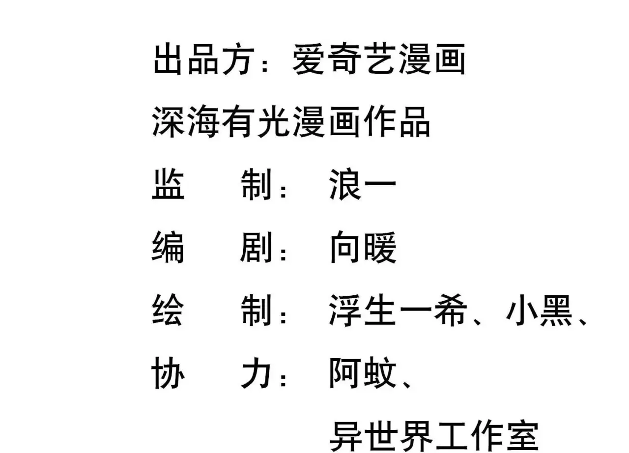 第13话 大哥哥被吃掉了！ 第3页