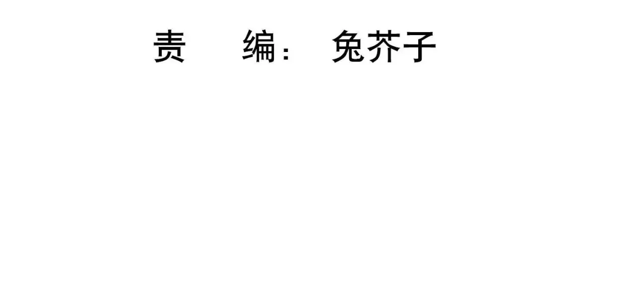 第13话 大哥哥被吃掉了！ 第4页