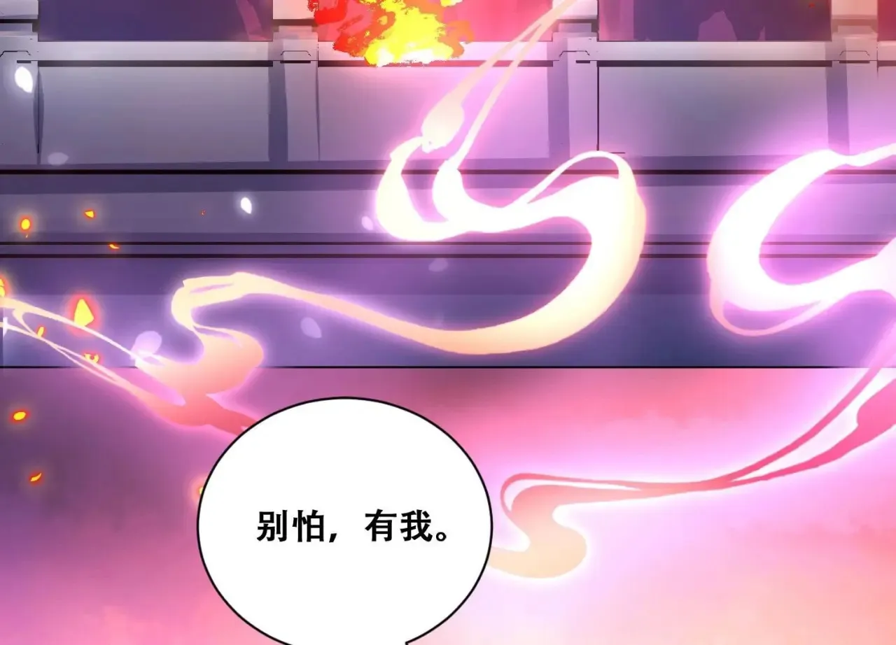 第13话 大哥哥被吃掉了！ 第8页