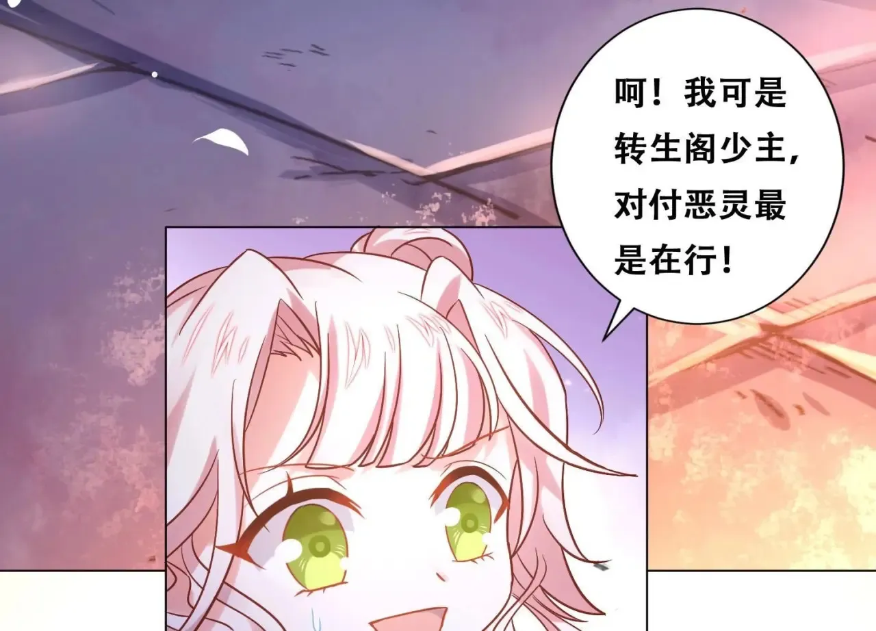 第13话 大哥哥被吃掉了！ 第11页