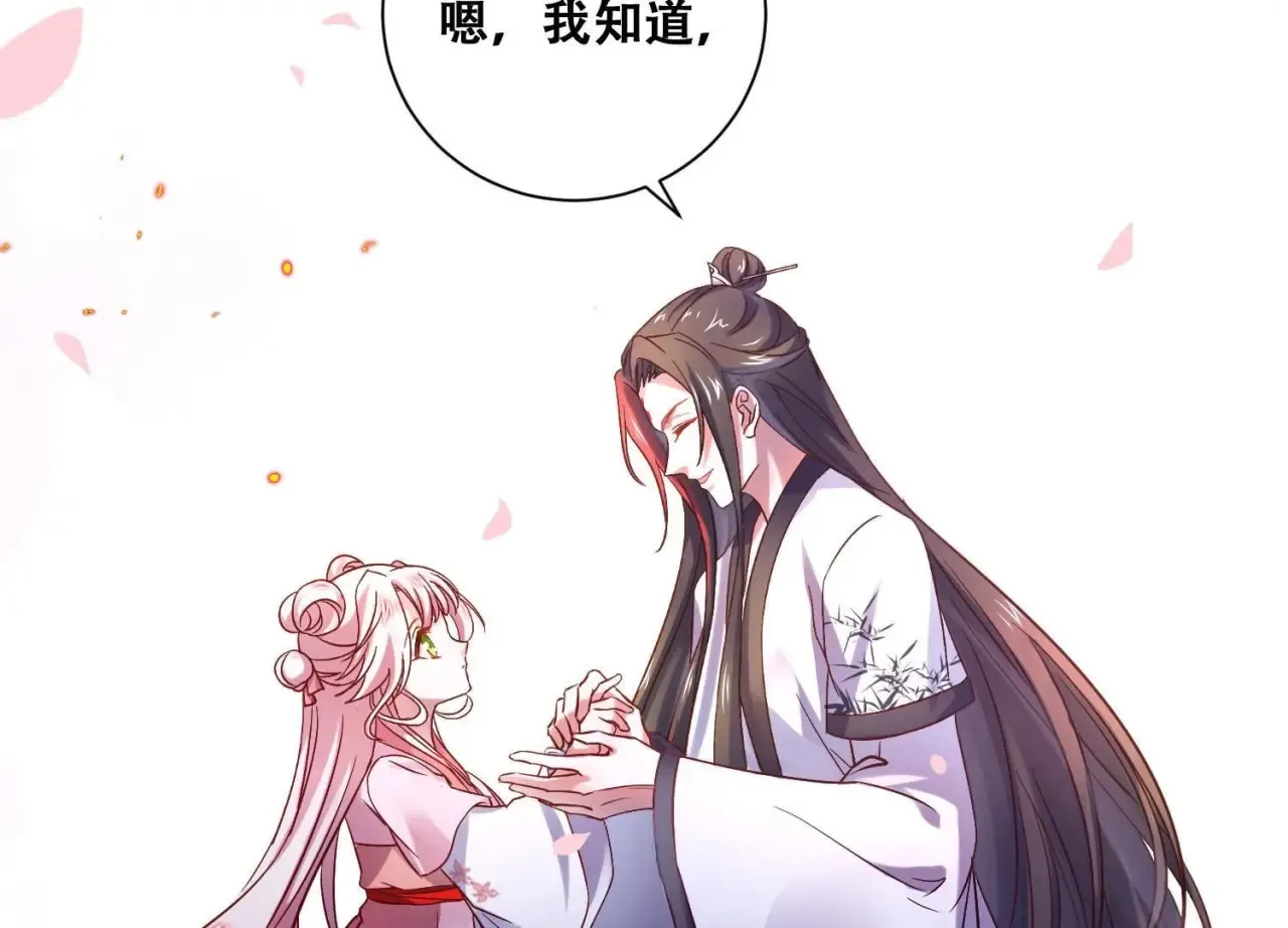 第13话 大哥哥被吃掉了！ 第13页