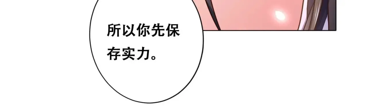 第13话 大哥哥被吃掉了！ 第16页