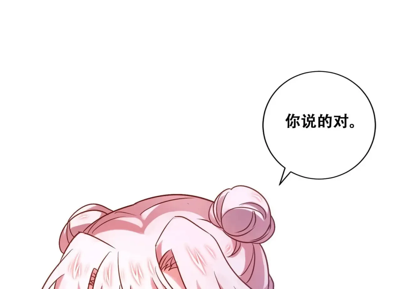 第13话 大哥哥被吃掉了！ 第17页