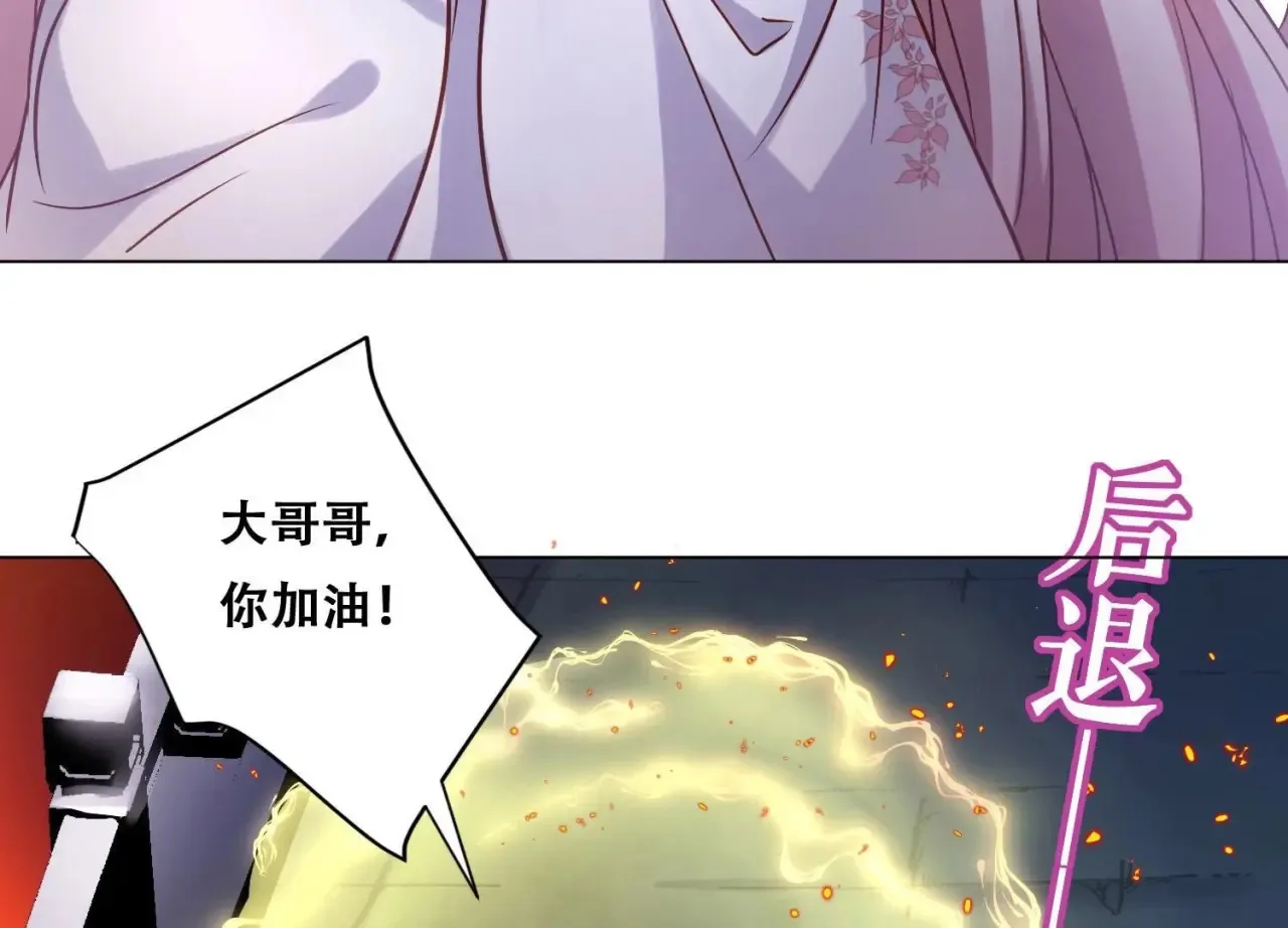 第13话 大哥哥被吃掉了！ 第19页